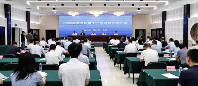 开云登录入口-中国围棋协会换届大会举行，常昊当选协会主席